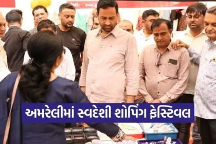 Amreli Swadeshi Mela 2026 1