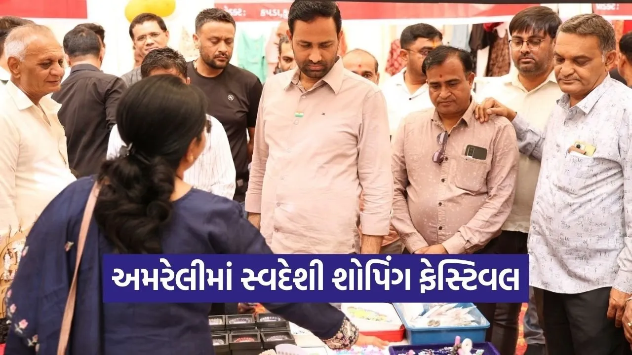 Amreli Swadeshi Mela 2026 1.jpg