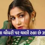 Sapna Choudhary