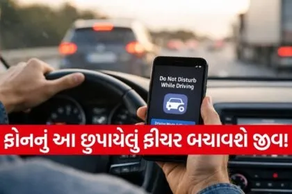 Driving Safety Feature