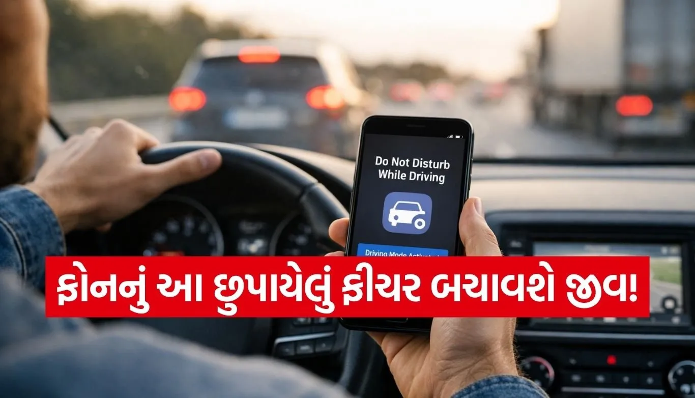 Driving Safety Feature