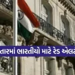Qatar Indian Embassy 0203