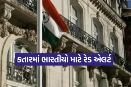 Qatar Indian Embassy 0203