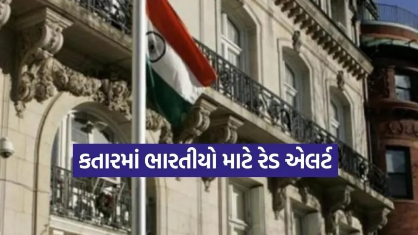 Qatar Indian Embassy 0203