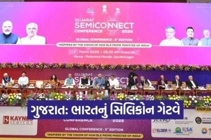 Gujarat Semiconnect Conference 2026 1