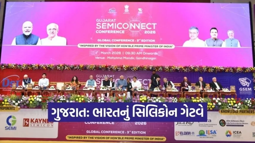 Gujarat Semiconnect Conference 2026 1