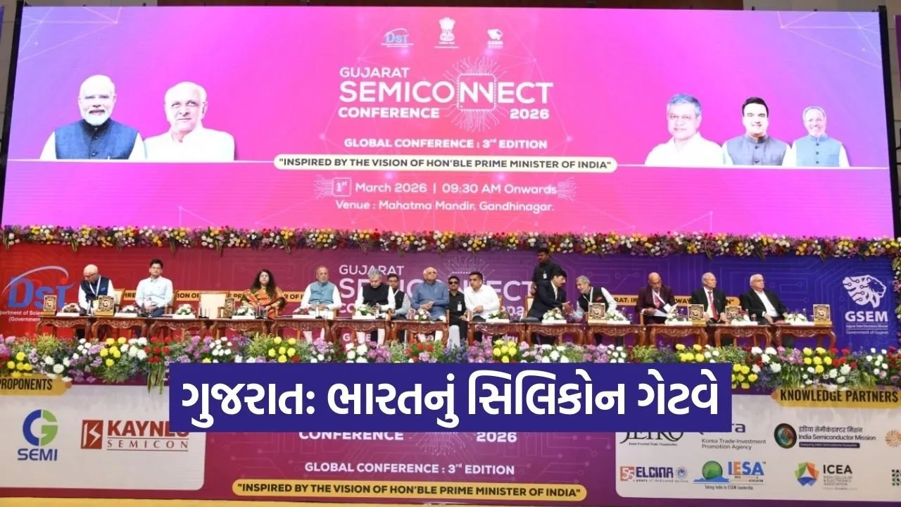 Gujarat Semiconnect Conference 2026 1.jpg