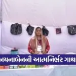 Patan Women Self Help Group Success