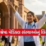 NEET Toppers First Choice