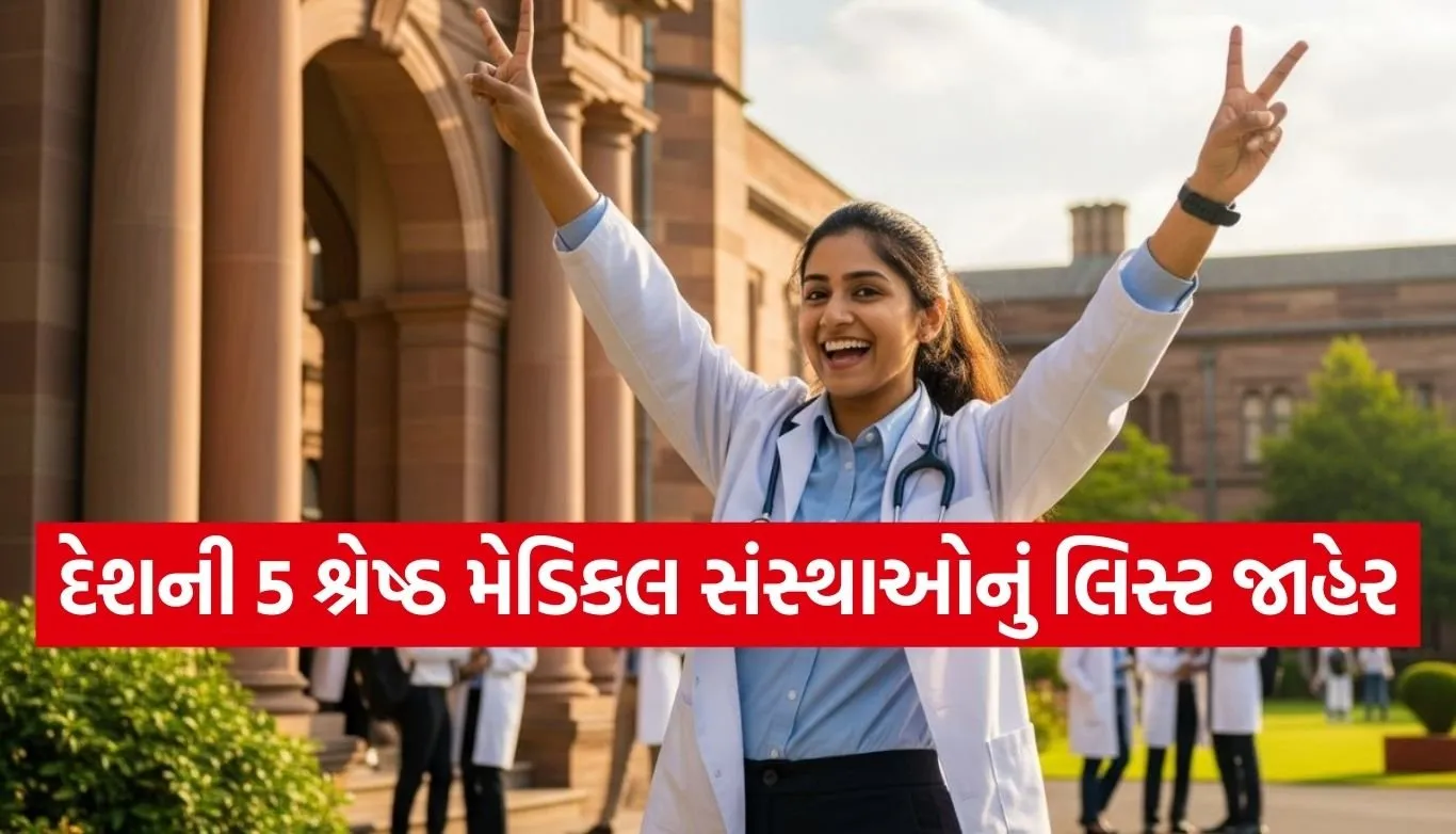 NEET Toppers First Choice