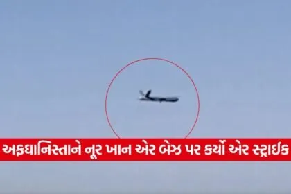 airstrike