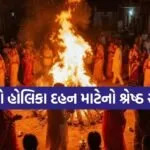 Holika Dahan 2026