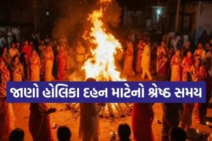 Holika Dahan 2026