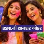 BSNL Holi Offer