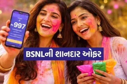 BSNL Holi Offer