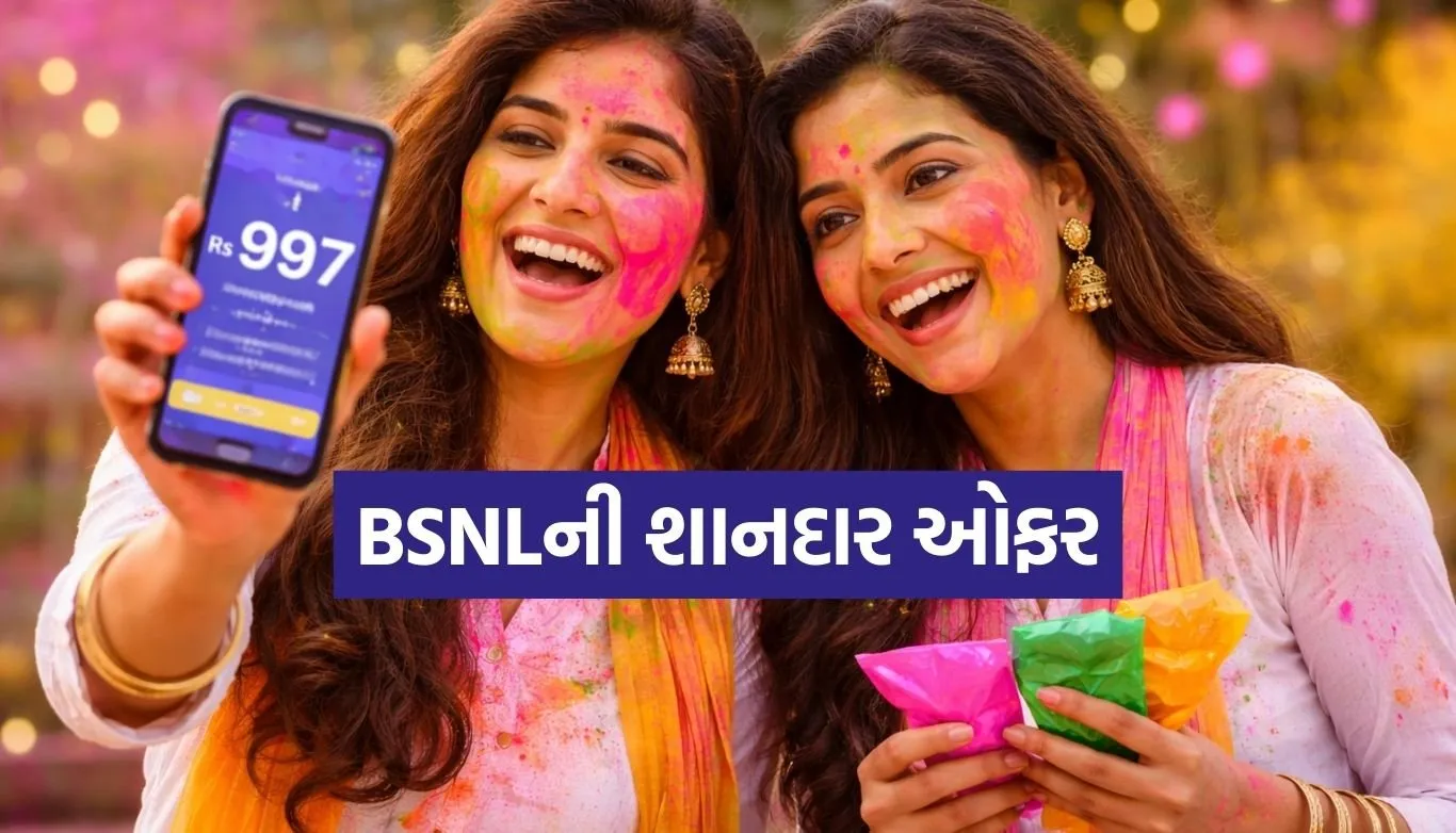 BSNL Holi Offer