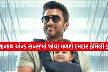 Surya new movie poster