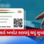 Aadhaar Center Locator