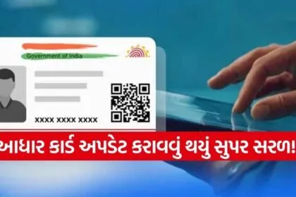 Aadhaar Center Locator