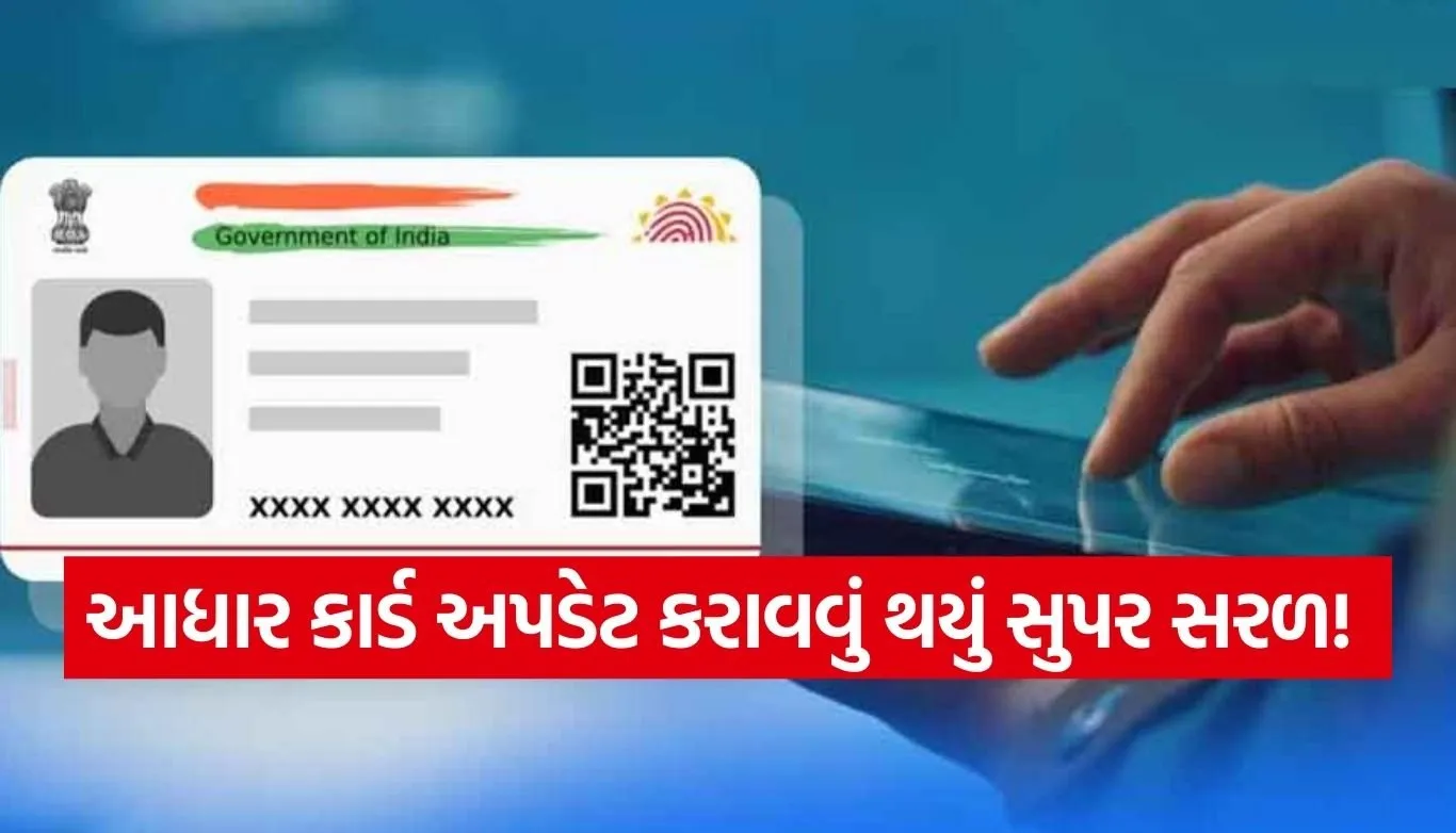 Aadhaar Center Locator