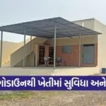 Vadodara Crop Storage Scheme Benefit 1