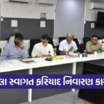 Jamnagar Swagat Grievance Program 2026 1
