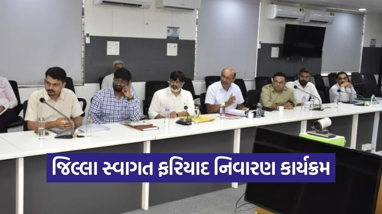 Jamnagar Swagat Grievance Program 2026 1.jpg