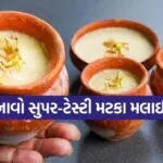 Matka Malai Kulfi