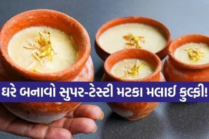 Matka Malai Kulfi