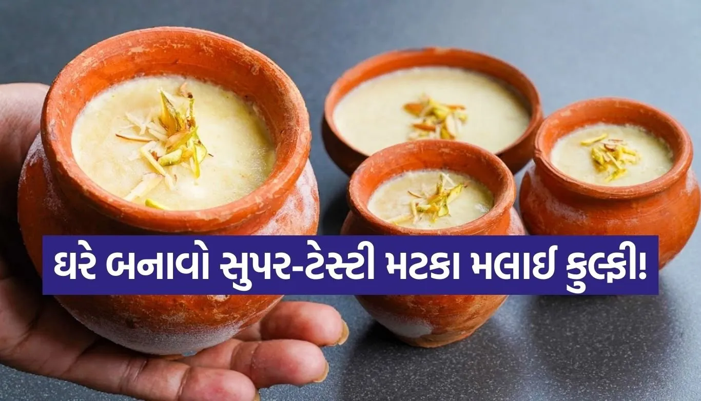Matka Malai Kulfi