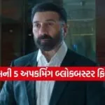Sunny Deol Movies