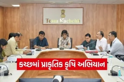 Kutch Natural Farming Mission Meeting 2026