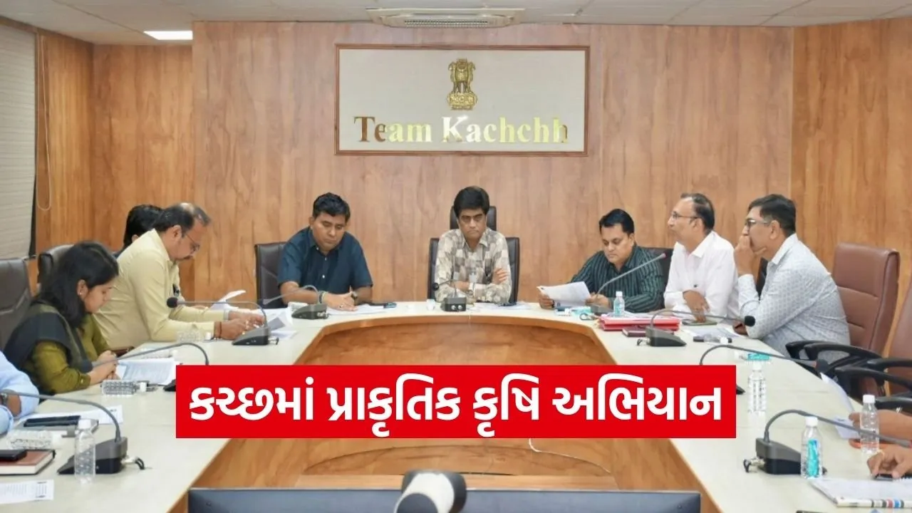 Kutch Natural Farming Mission Meeting 2026.jpg