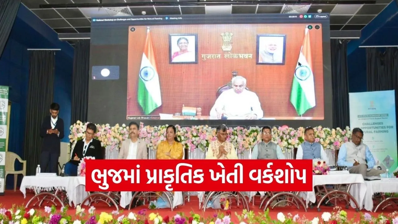 Bhuj Natural Farming National Workshop 2026.jpg