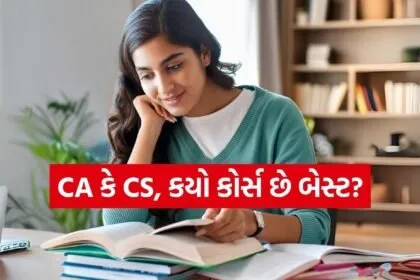 CA vs CS