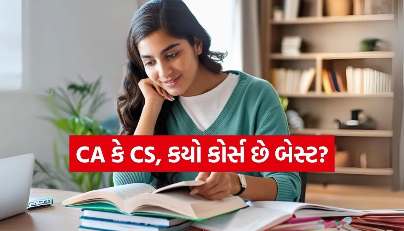 CA vs CS