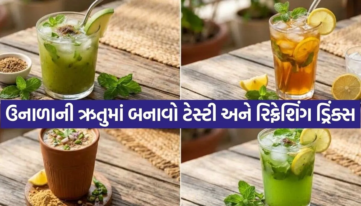 Summer Drinks Recipes