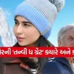Tanvi The Great