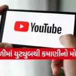YouTube earnings