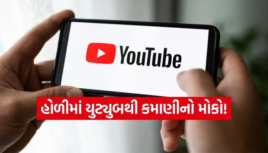 YouTube earnings