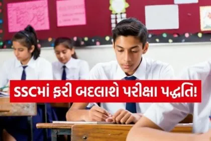 SSC exam pattern change