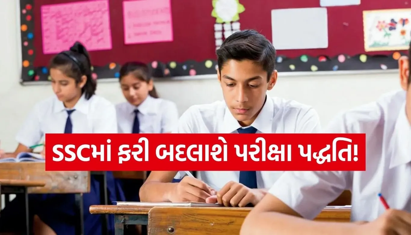 SSC exam pattern change