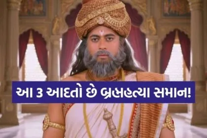 Vidur Niti