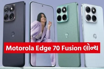 Motorola Edge 70 Fusion