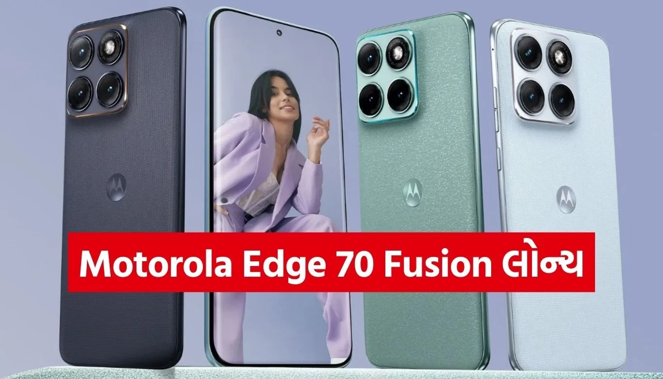 Motorola Edge 70 Fusion