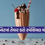 Chocolate Shake