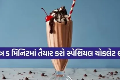 Chocolate Shake
