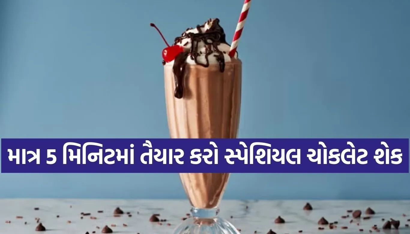 Chocolate Shake