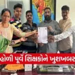 Vadodara Primary Teachers OPS Approval 2026