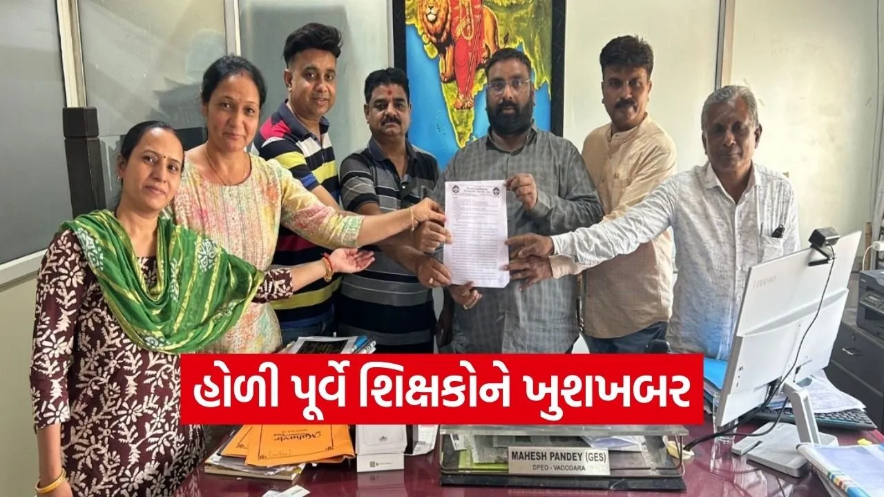 Vadodara Primary Teachers OPS Approval 2026.jpg